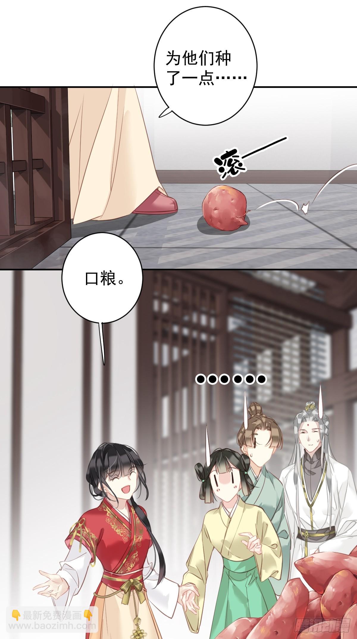 郡主不四嫁 - 第140话 重逢 - 1