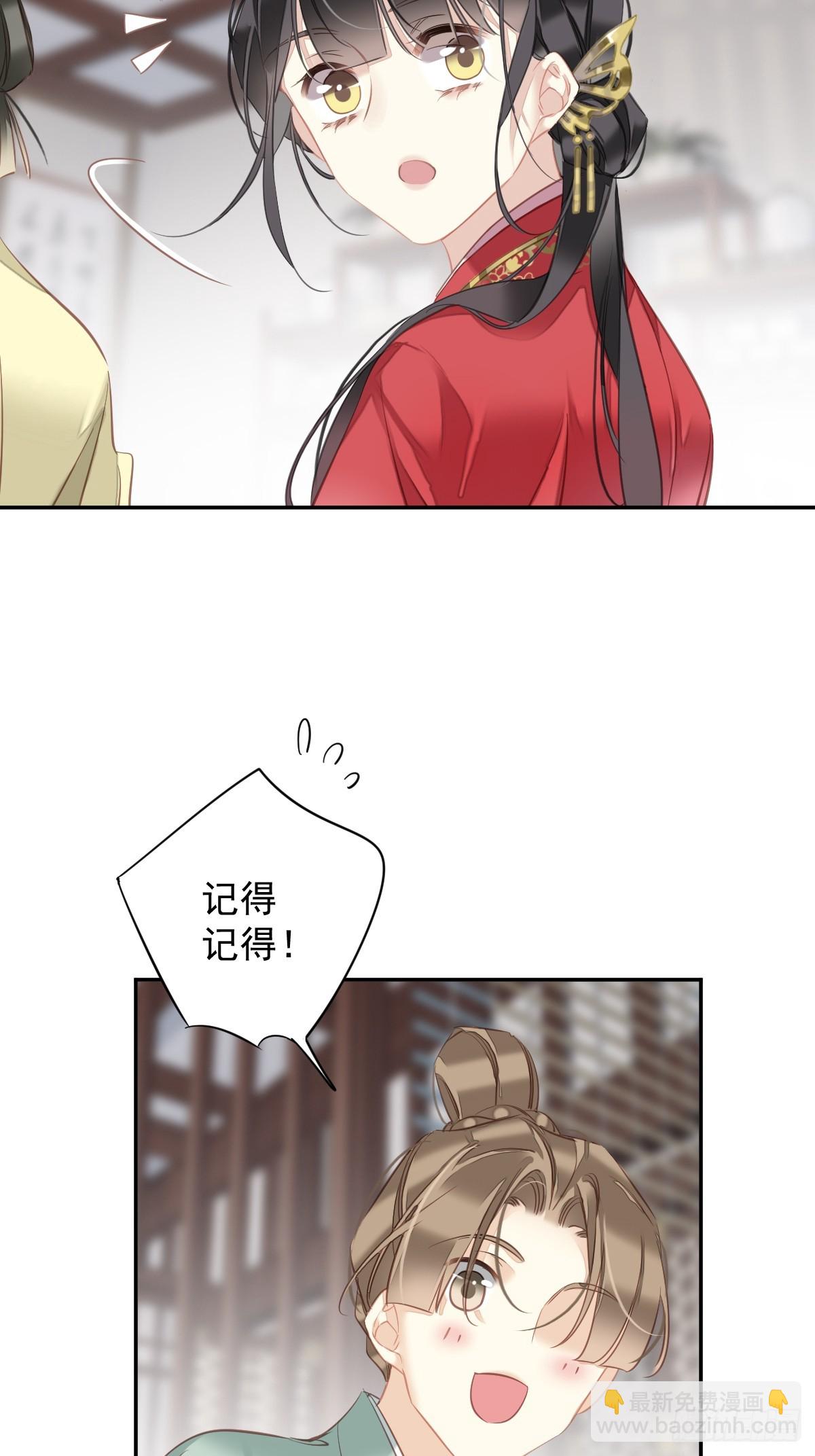 郡主不四嫁 - 第140话 重逢 - 3