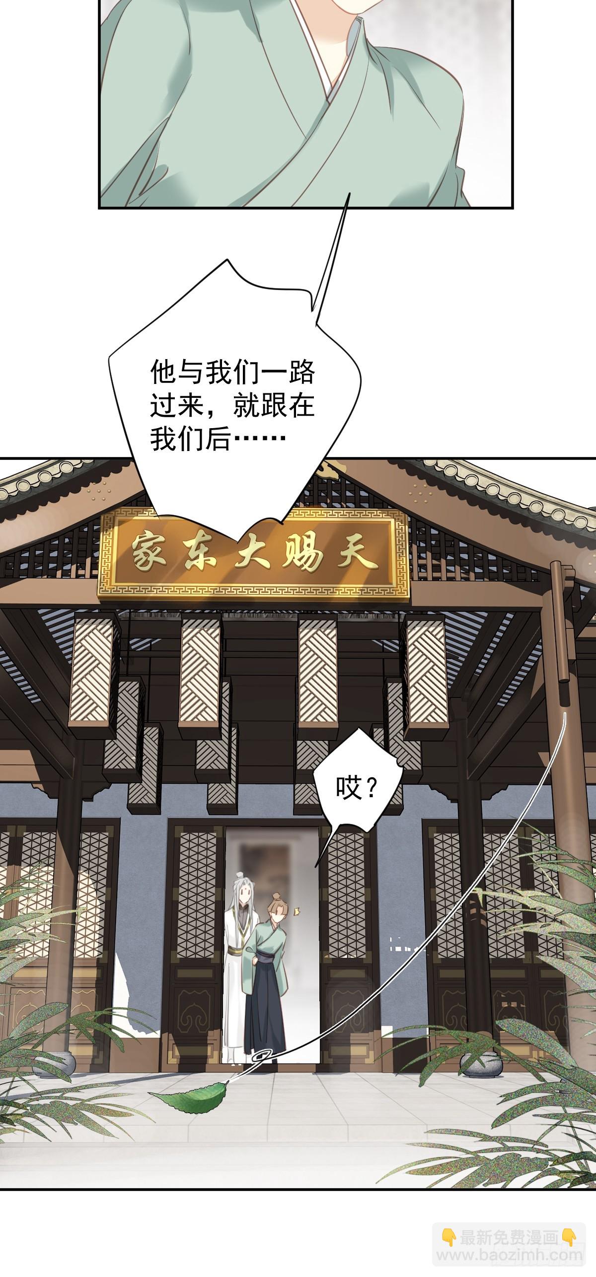 郡主不四嫁 - 第140话 重逢 - 4