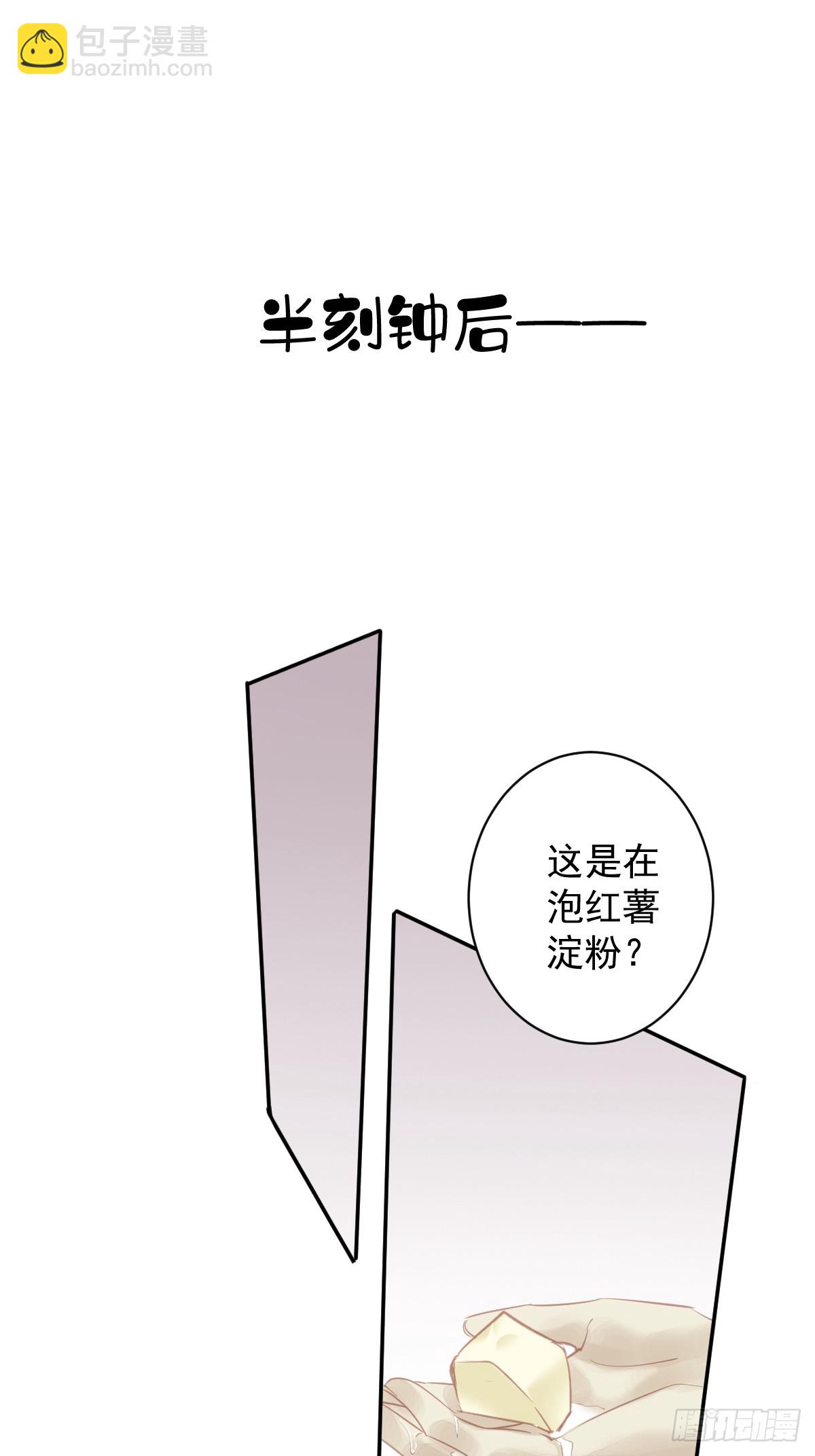 郡主不四嫁 - 第140话 重逢 - 5