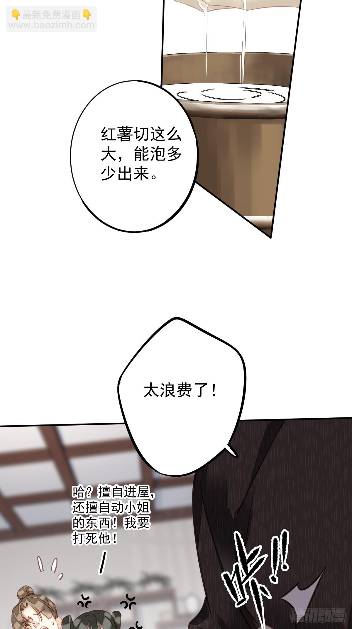 郡主不四嫁 - 第140话 重逢 - 6