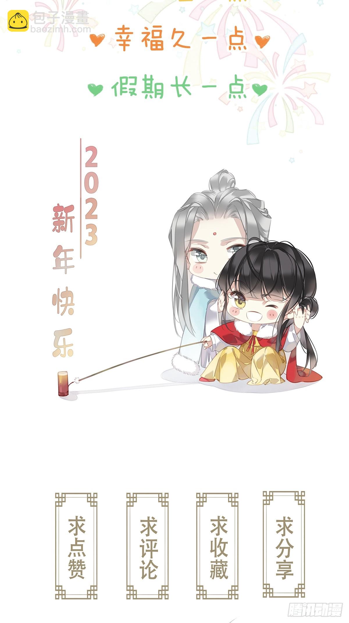 郡主不四嫁 - 第140话 重逢 - 5