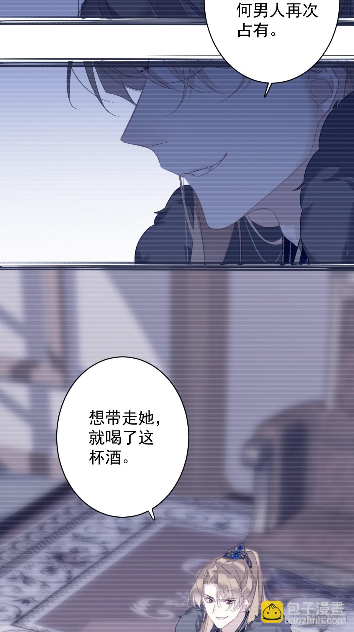 郡主不四嫁 - 第144话 我宁愿什么都不知道 - 4