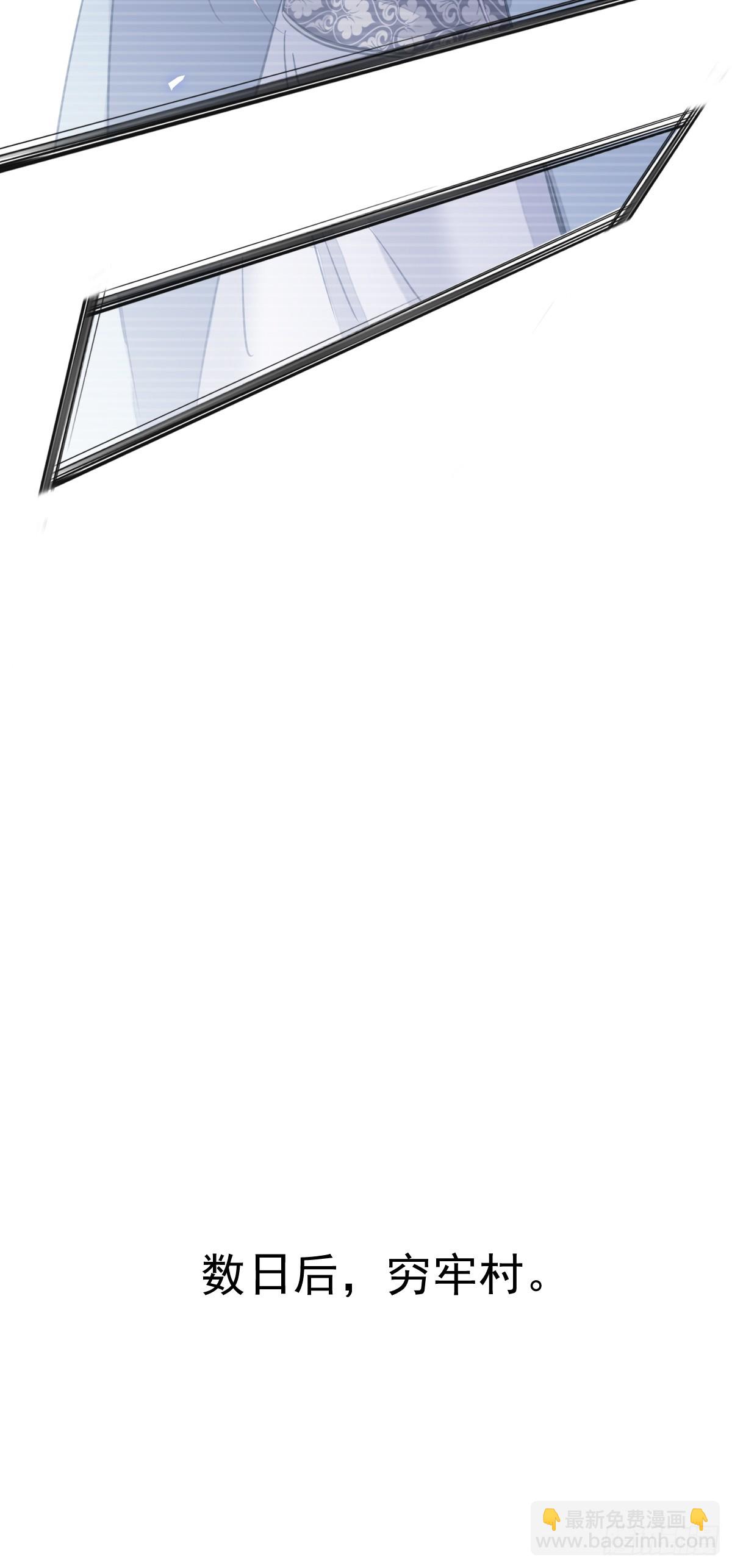 郡主不四嫁 - 第144话 我宁愿什么都不知道 - 3