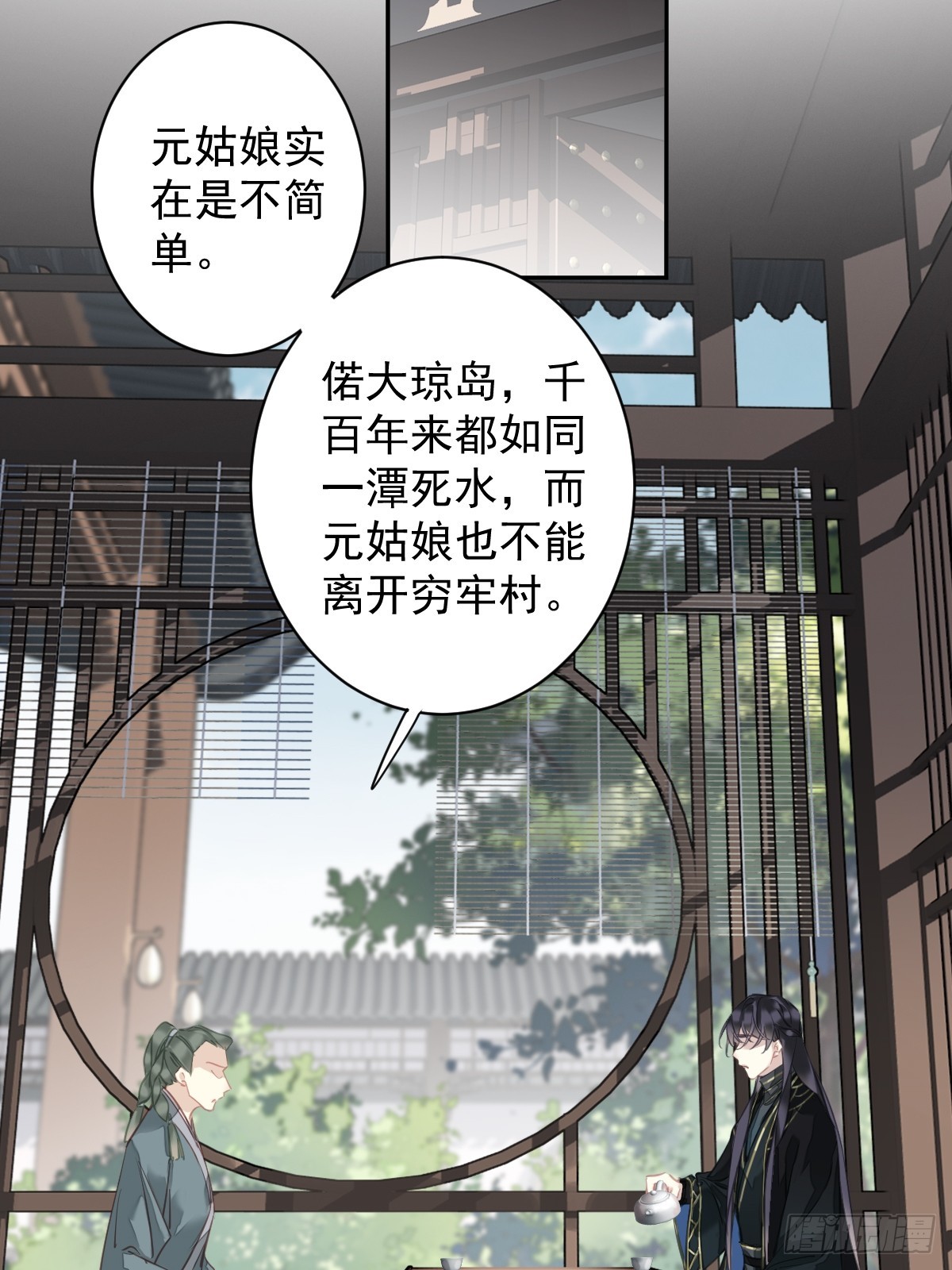 郡主不四嫁 - 第144話 我寧願什麼都不知道 - 1