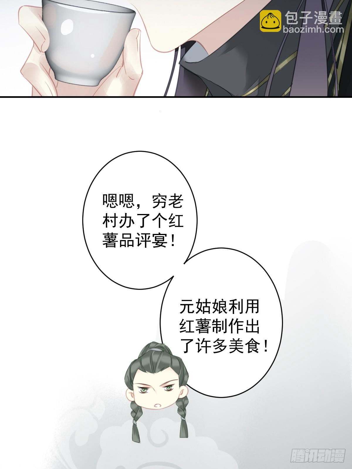 郡主不四嫁 - 第144话 我宁愿什么都不知道 - 3