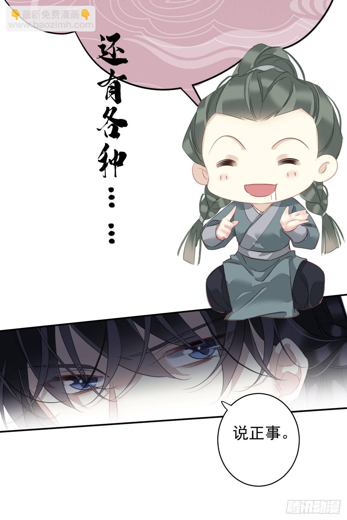 郡主不四嫁 - 第144话 我宁愿什么都不知道 - 6