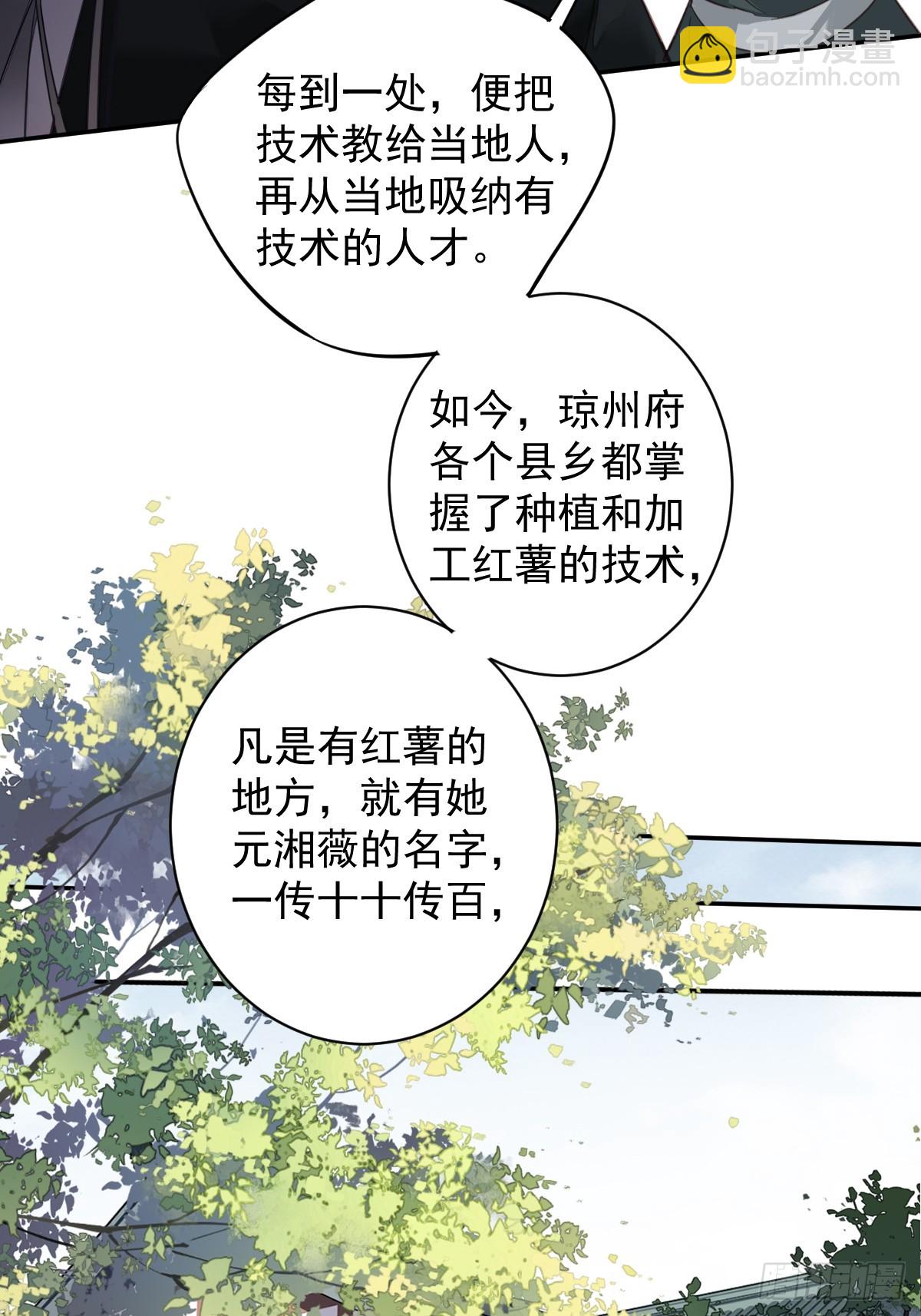 郡主不四嫁 - 第144话 我宁愿什么都不知道 - 2