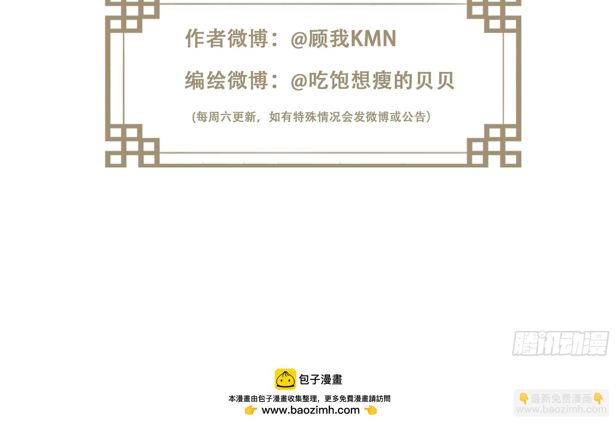 郡主不四嫁 - 第144话 我宁愿什么都不知道 - 6