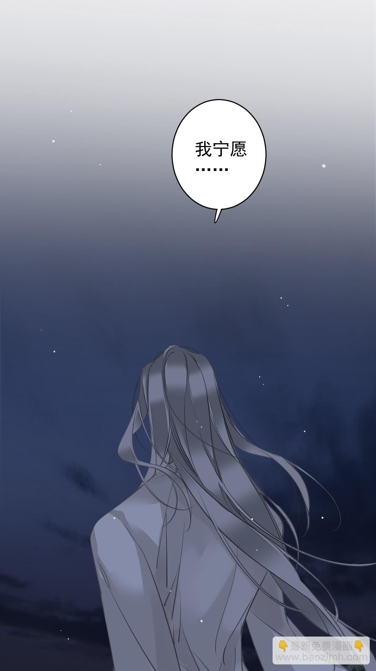 郡主不四嫁 - 第144话 我宁愿什么都不知道 - 2