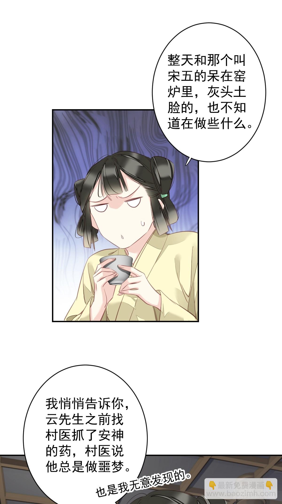 郡主不四嫁 - 第146话 哄男人 - 4