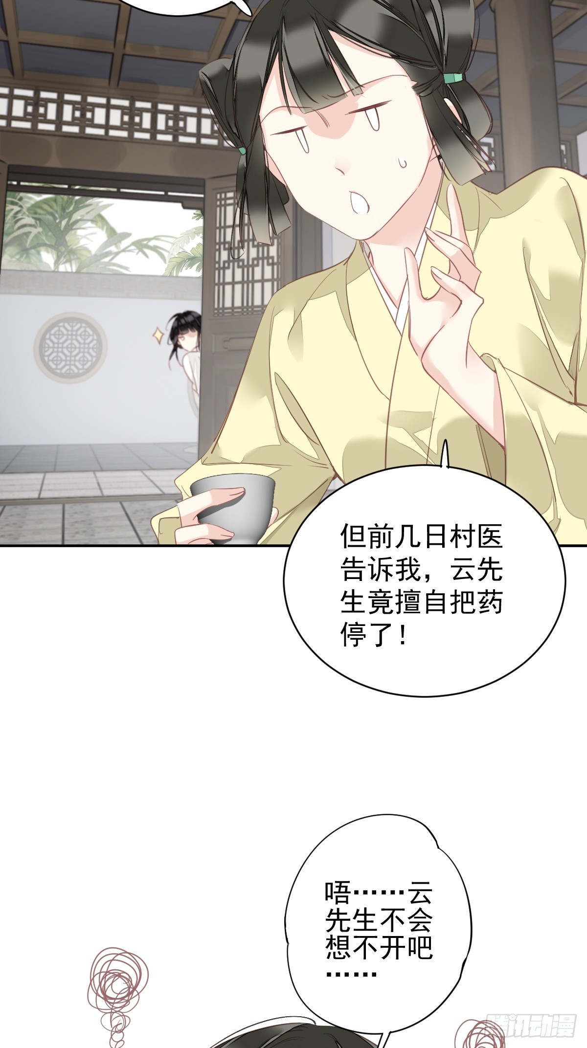 郡主不四嫁 - 第146话 哄男人 - 5