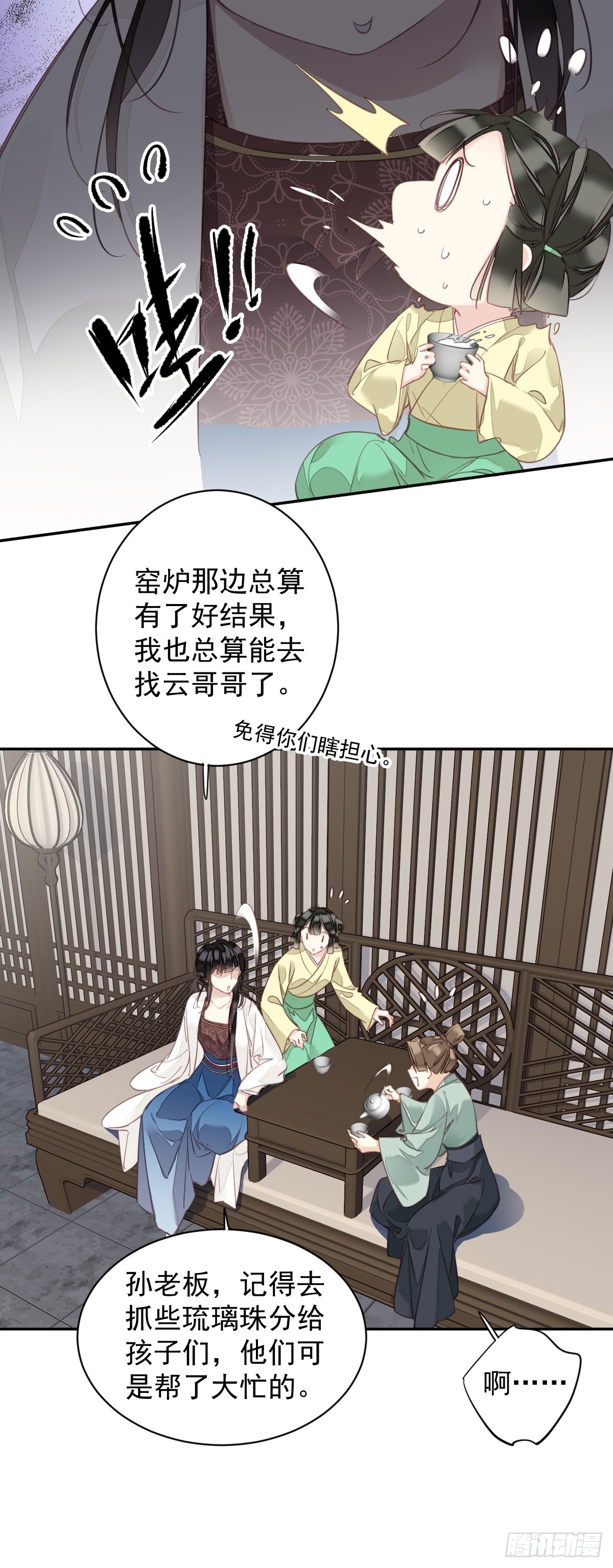 郡主不四嫁 - 第146话 哄男人 - 1