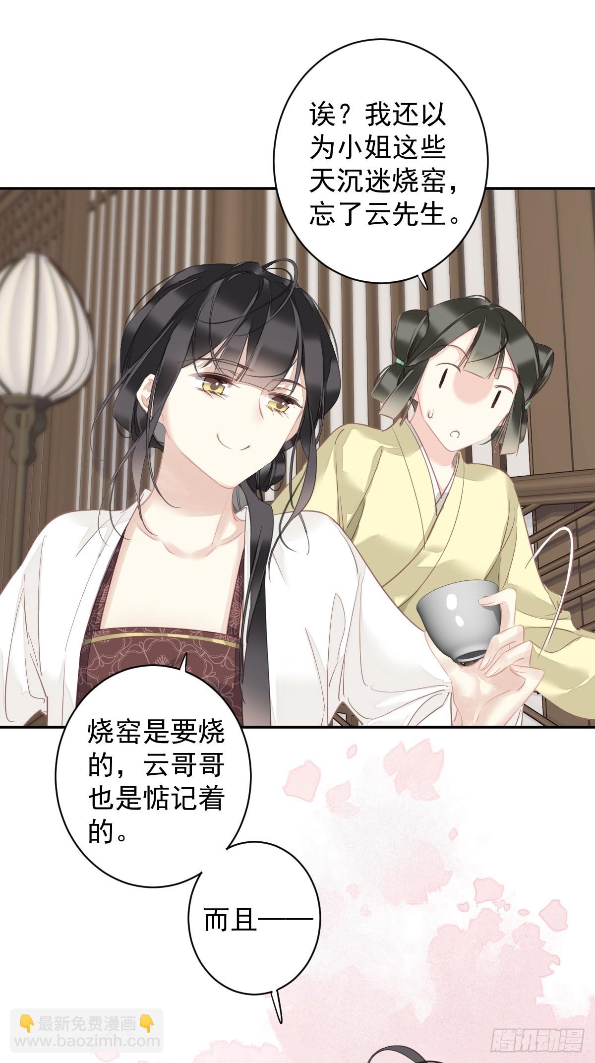 郡主不四嫁 - 第146话 哄男人 - 2