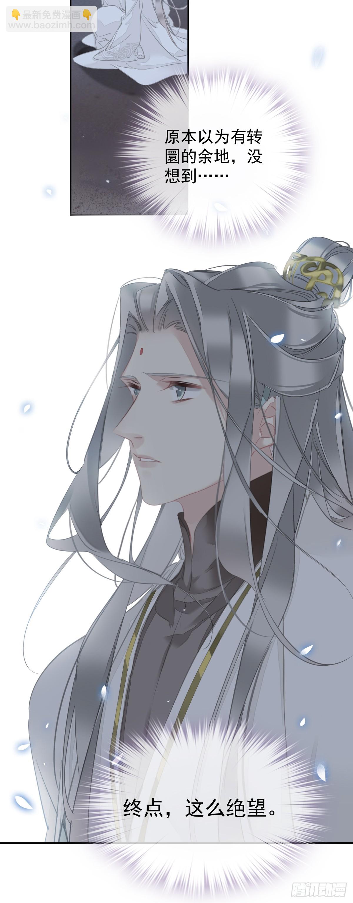 郡主不四嫁 - 第146话 哄男人 - 5