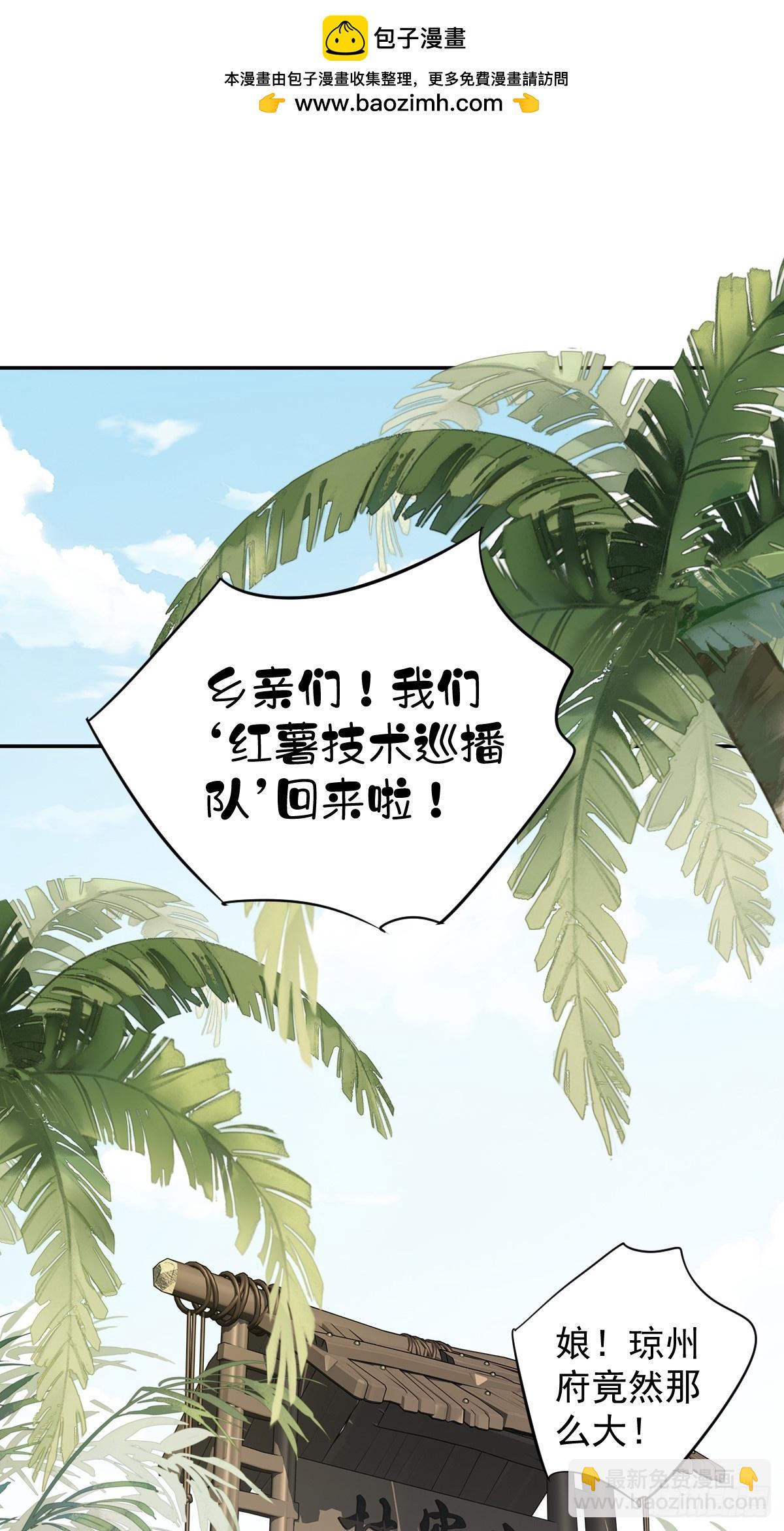 郡主不四嫁 - 第146话 哄男人 - 2