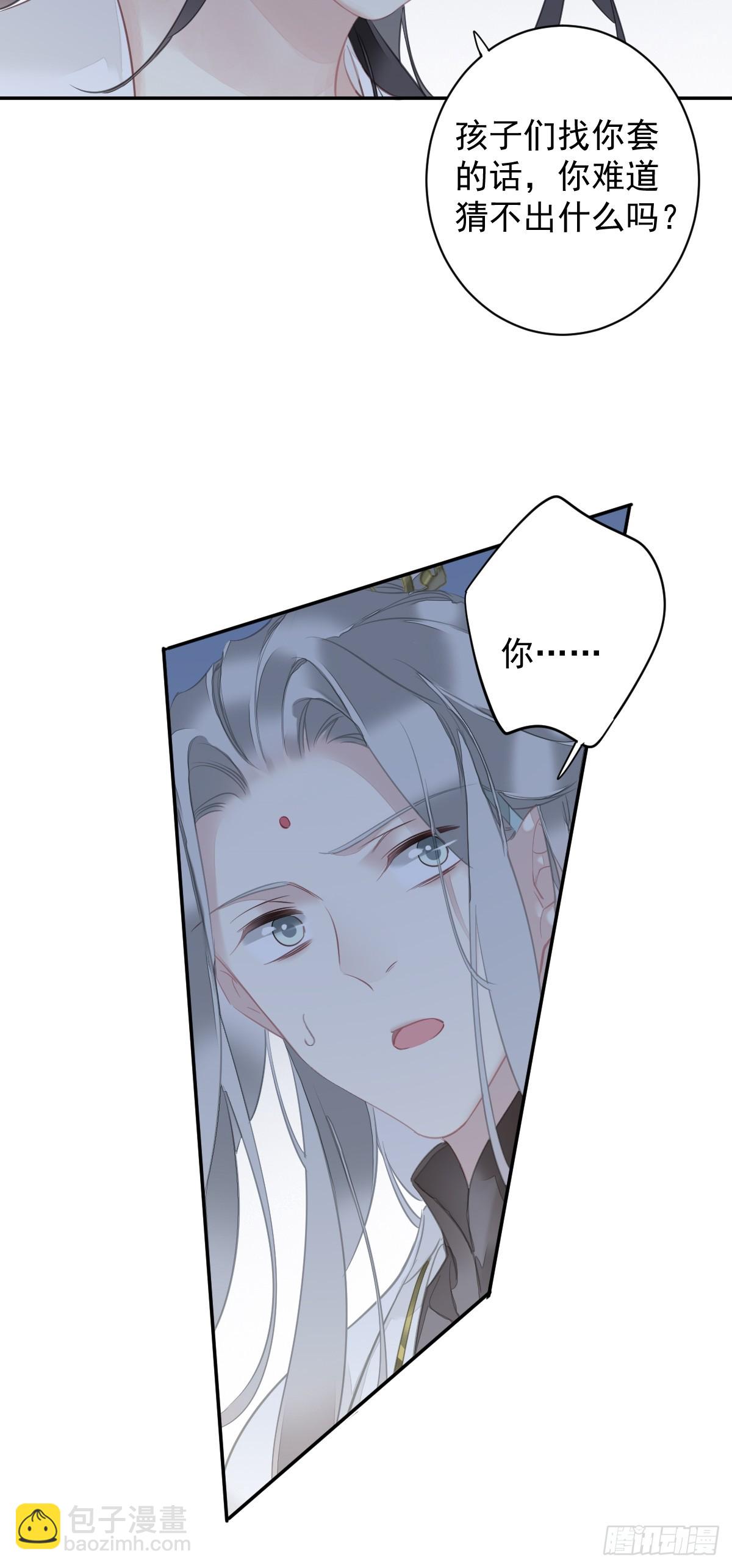 郡主不四嫁 - 第146话 哄男人 - 3