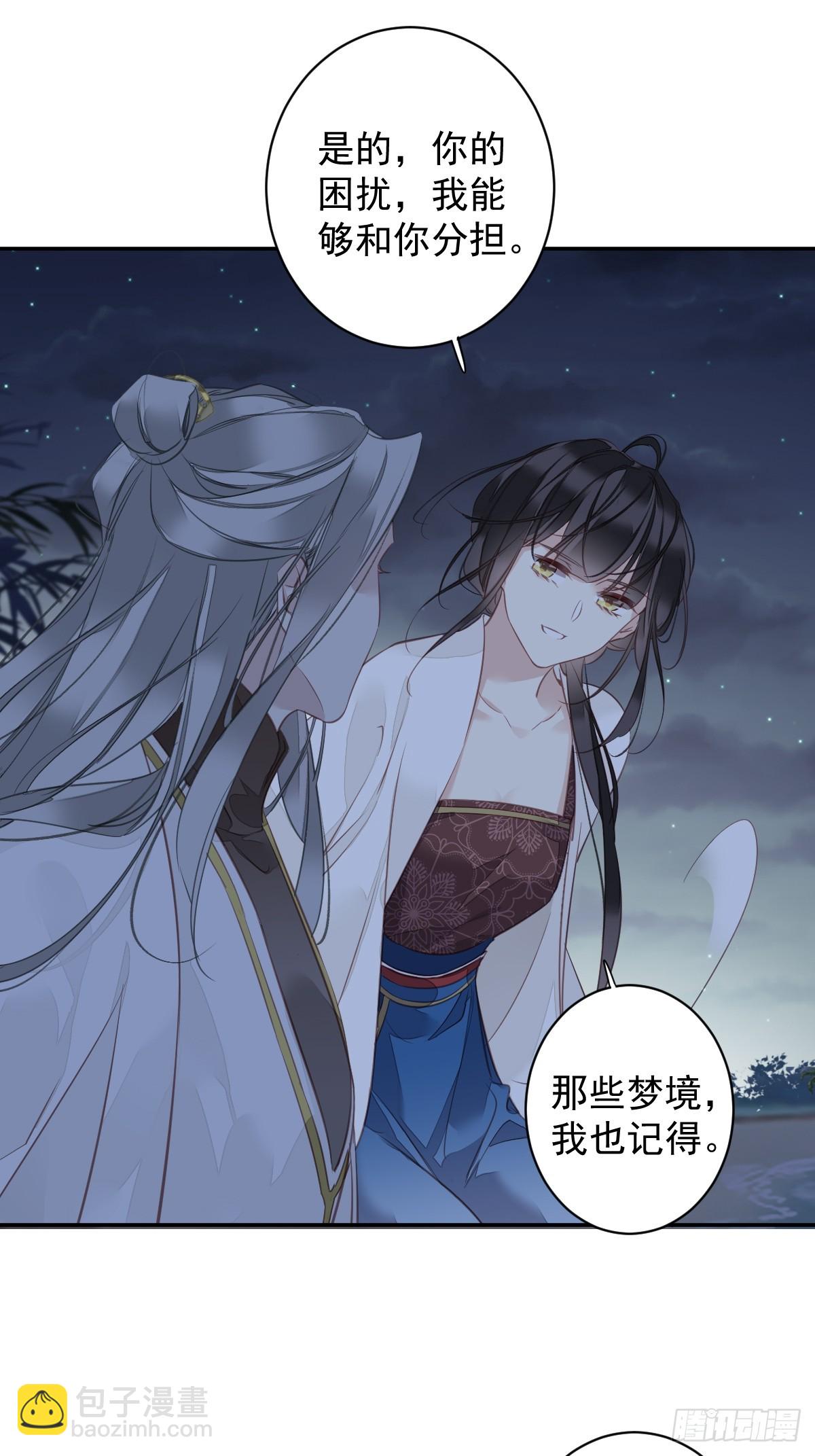 郡主不四嫁 - 第146话 哄男人 - 4