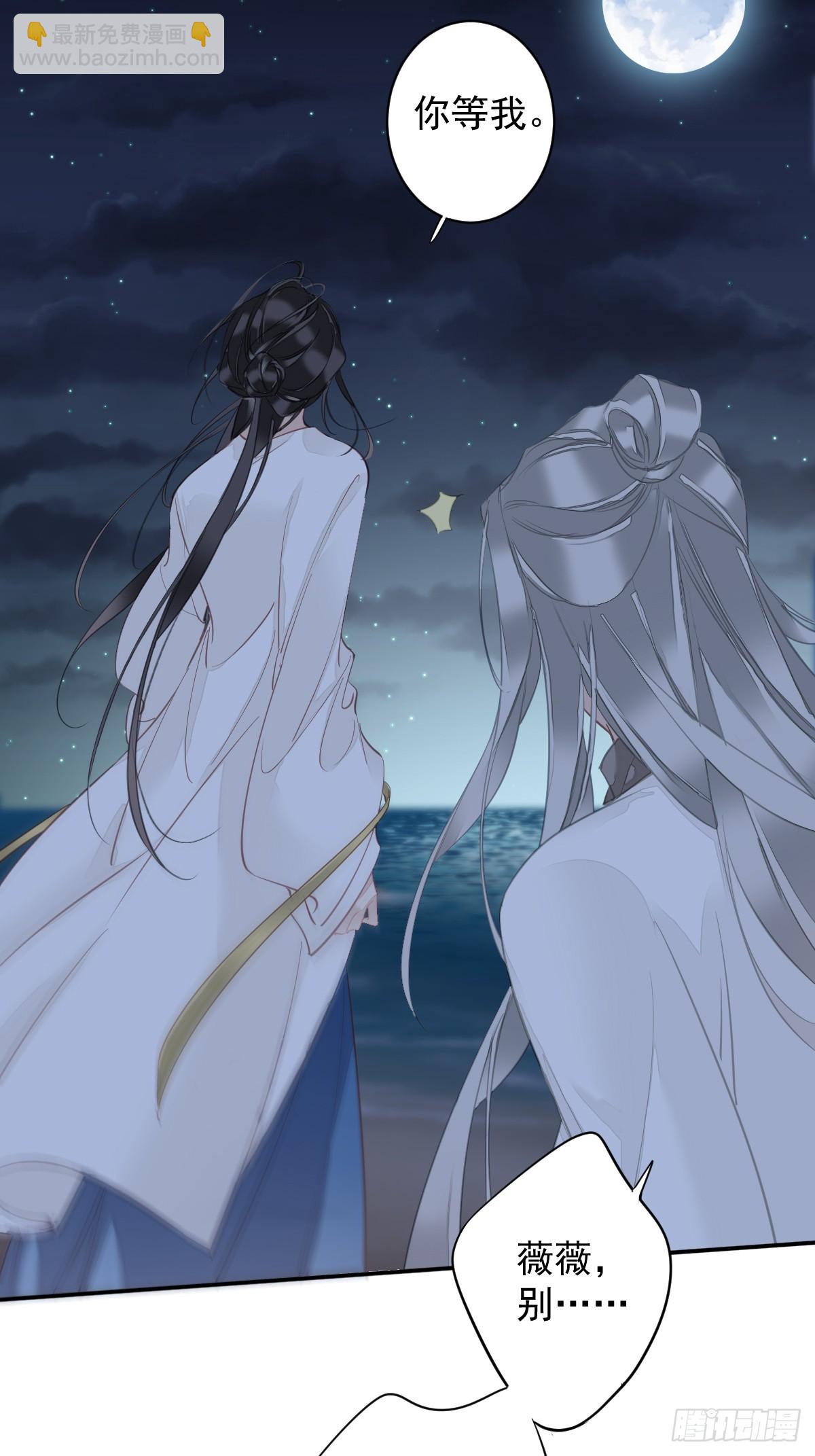 郡主不四嫁 - 第146话 哄男人 - 3