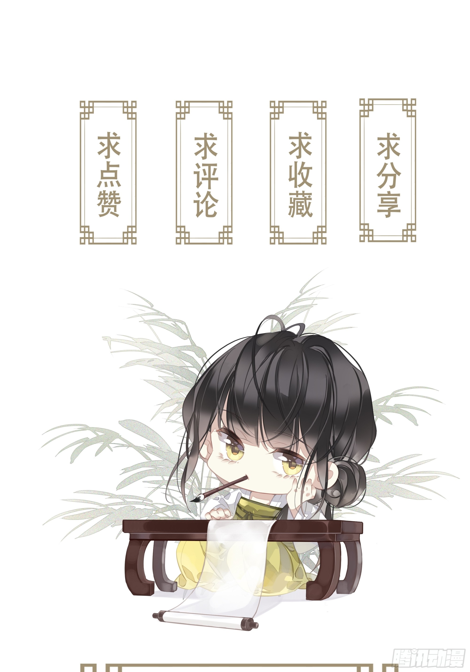 郡主不四嫁 - 第146话 哄男人 - 3