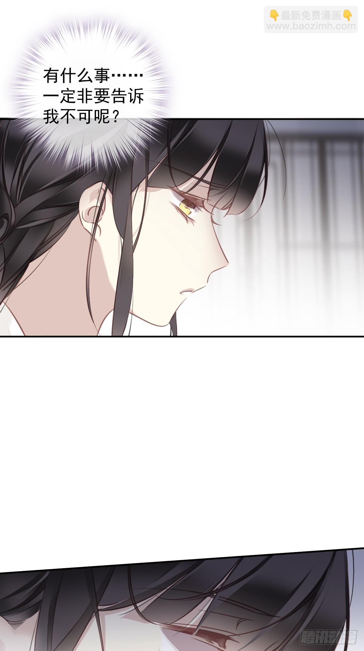 郡主不四嫁 - 第148话 最贵的位置 - 5