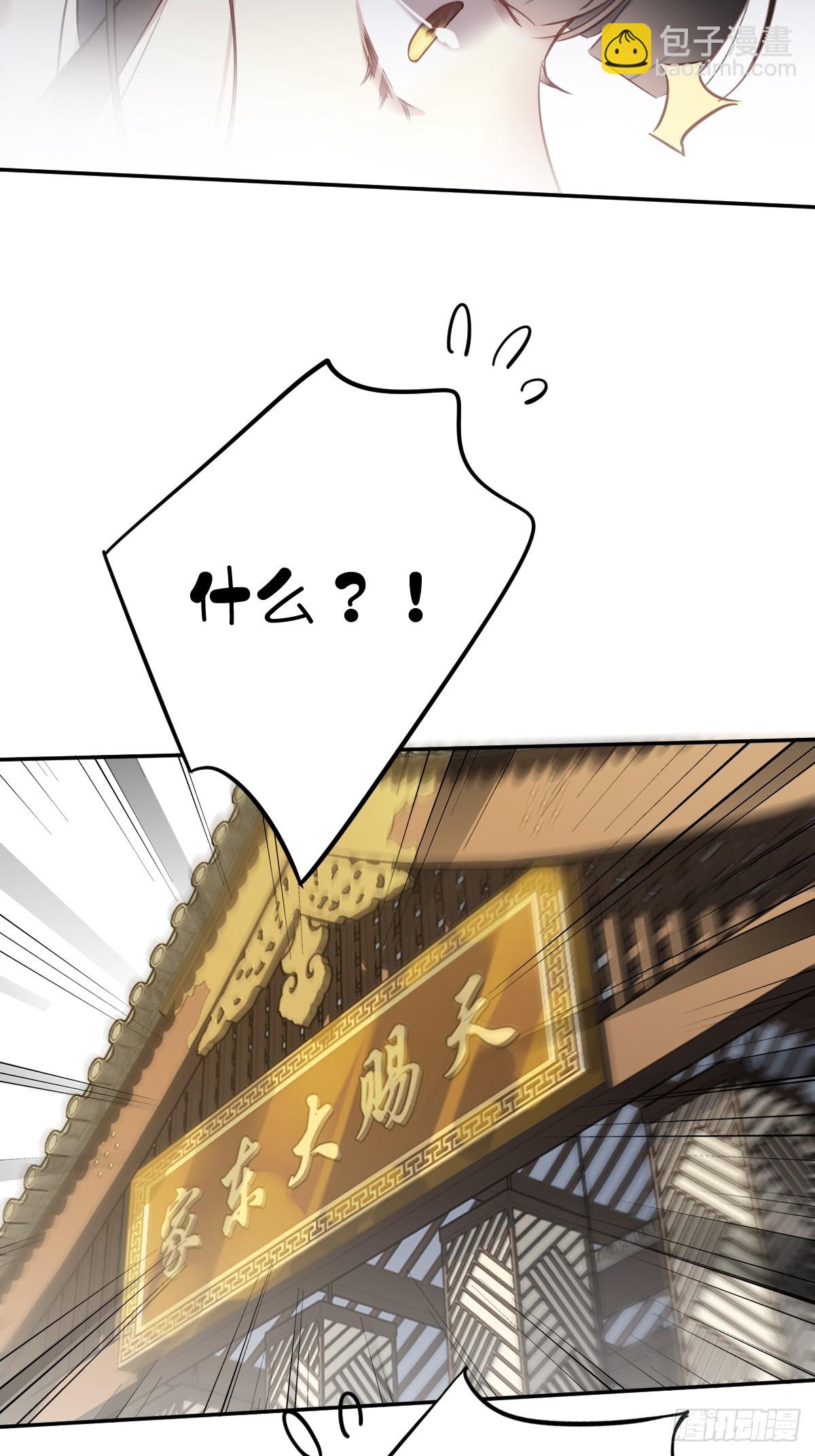 郡主不四嫁 - 第148话 最贵的位置 - 6