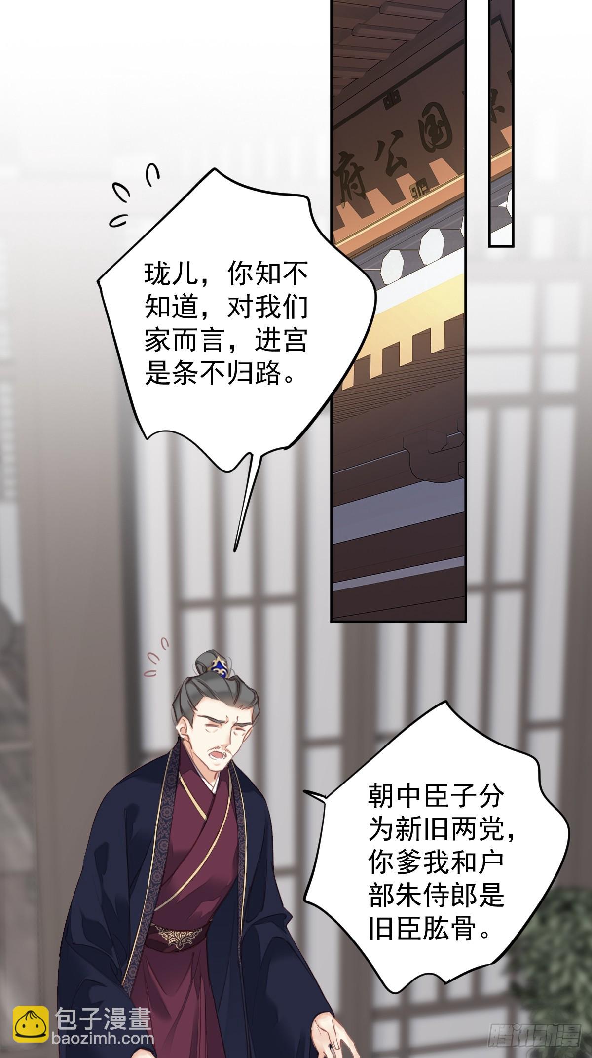 郡主不四嫁 - 第148话 最贵的位置 - 1