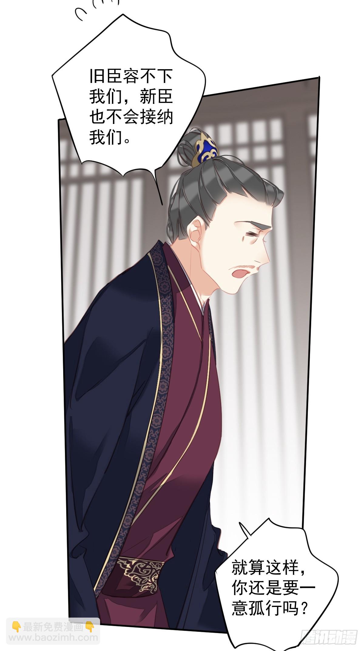 郡主不四嫁 - 第148话 最贵的位置 - 4