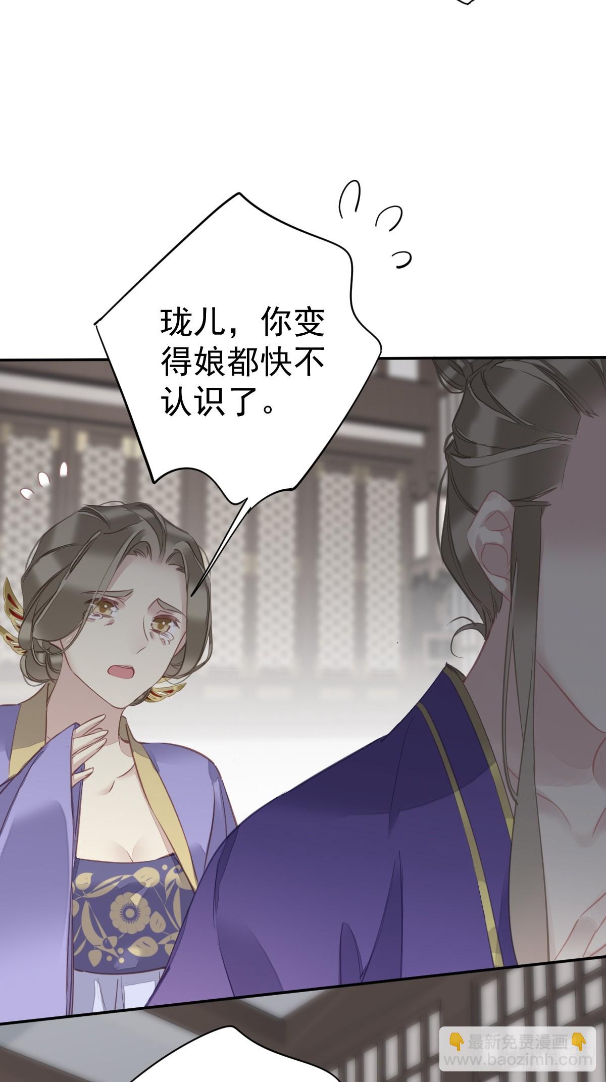 郡主不四嫁 - 第148话 最贵的位置 - 5