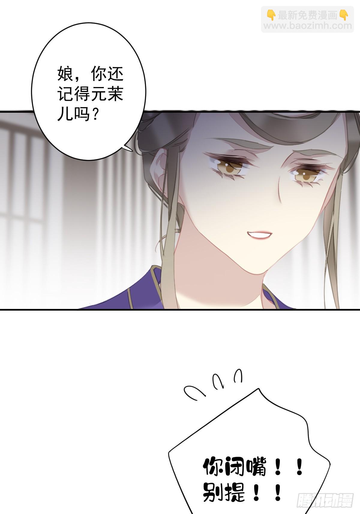 郡主不四嫁 - 第148话 最贵的位置 - 7