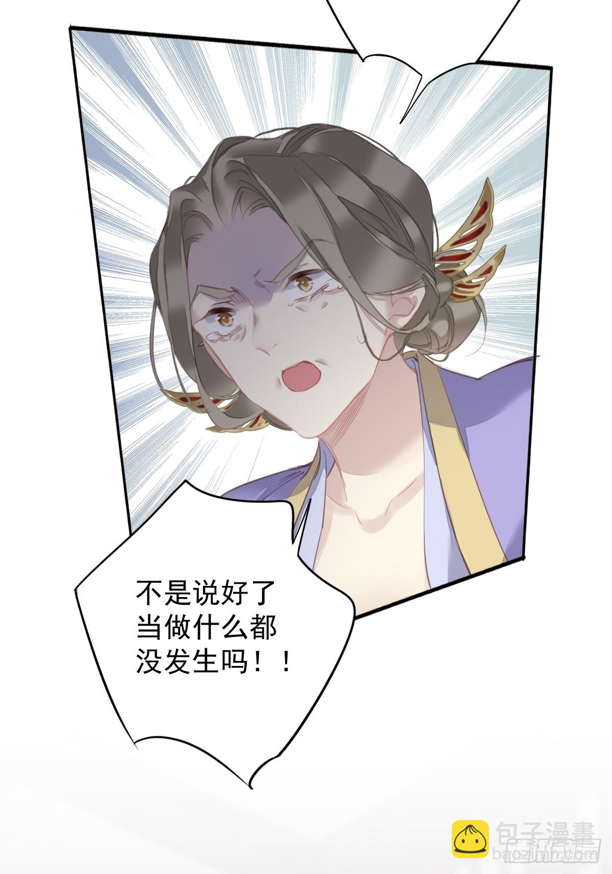 郡主不四嫁 - 第148话 最贵的位置 - 1