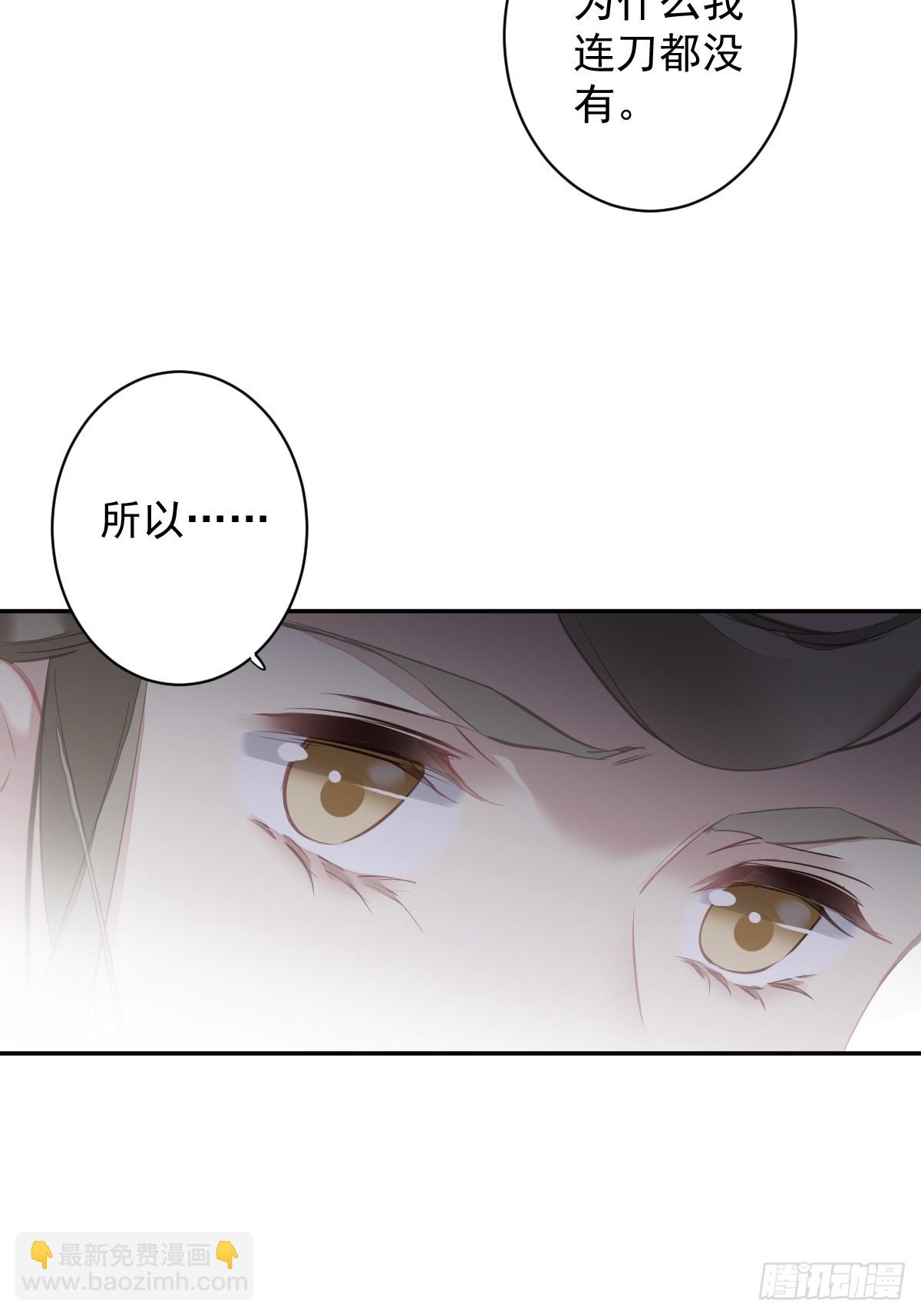 郡主不四嫁 - 第148话 最贵的位置 - 4