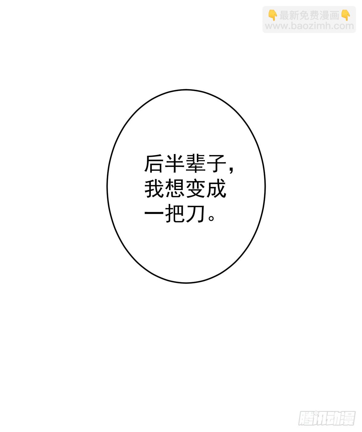 郡主不四嫁 - 第148话 最贵的位置 - 5