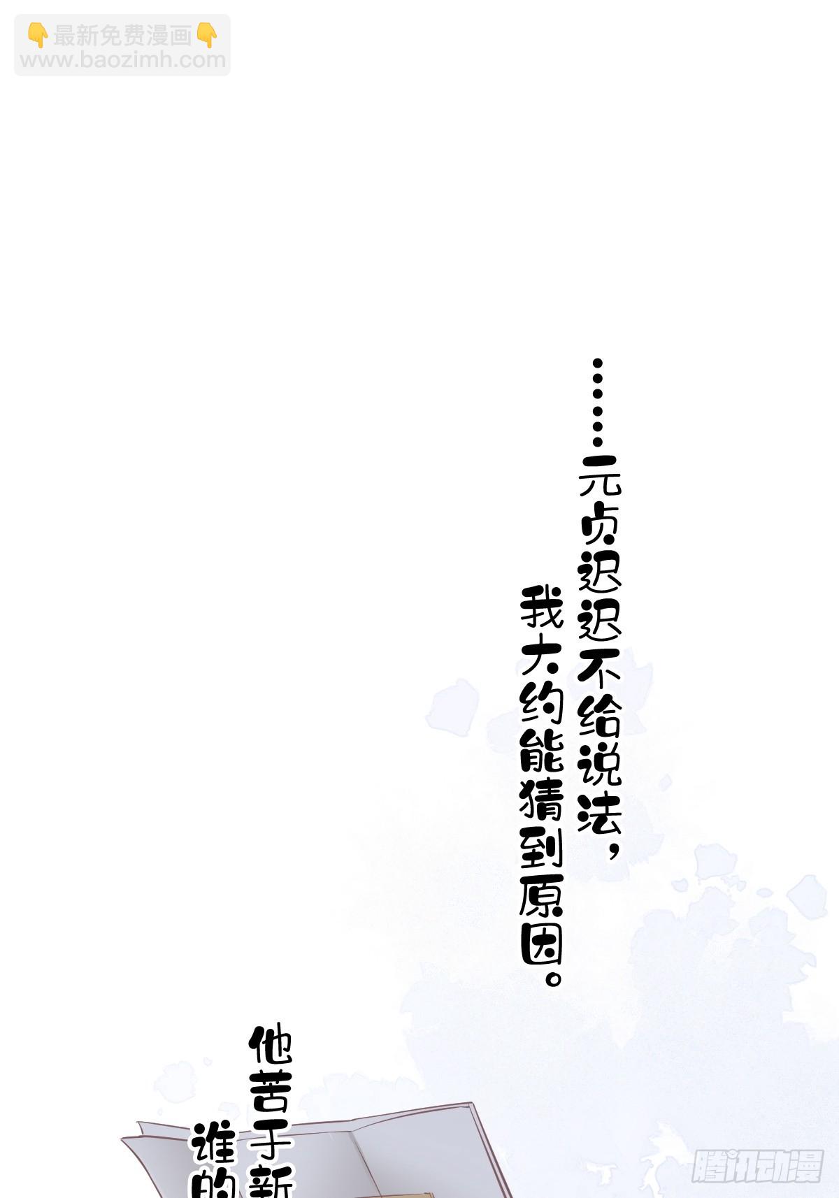 郡主不四嫁 - 第148话 最贵的位置 - 6