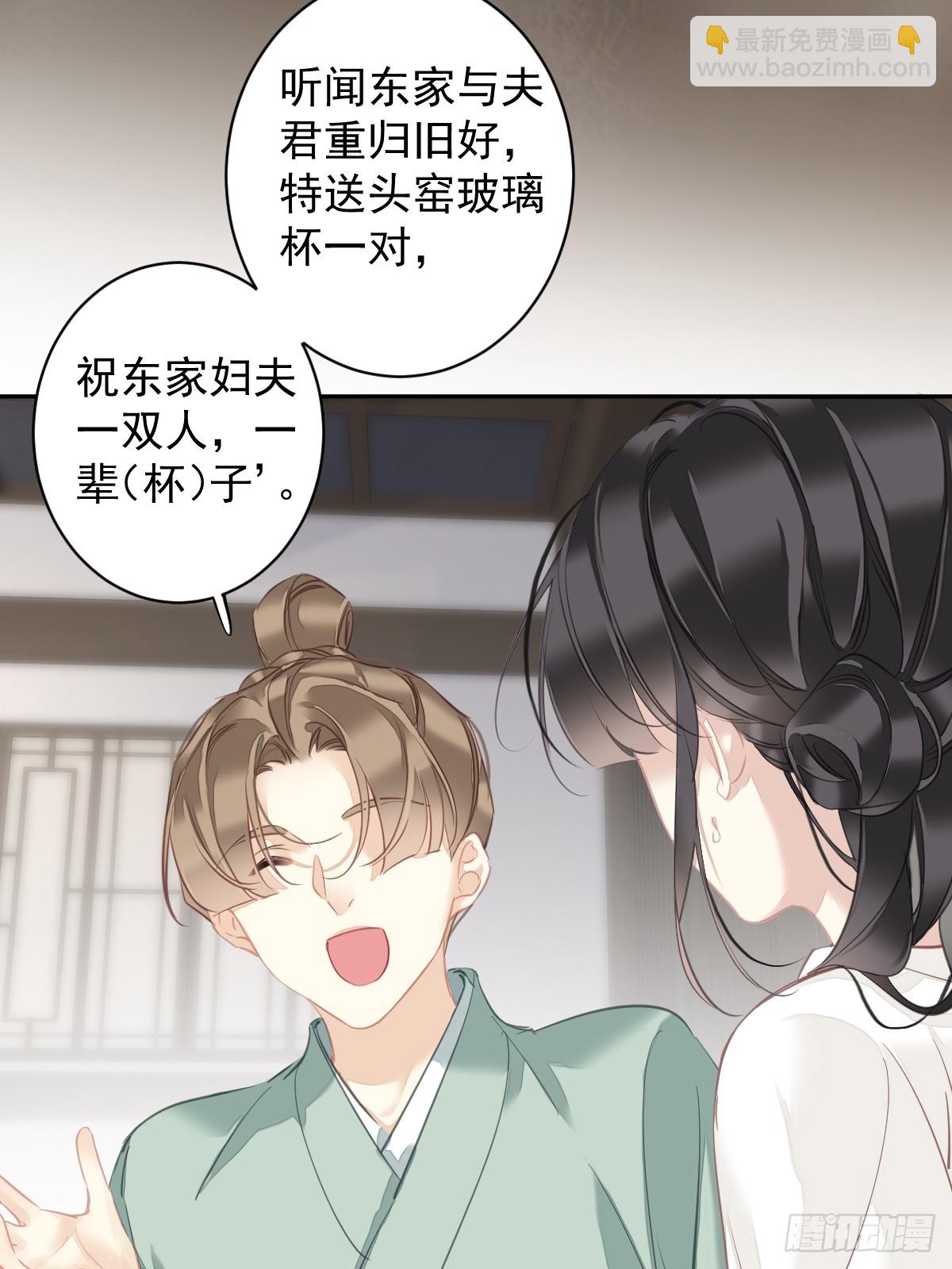 郡主不四嫁 - 第148话 最贵的位置 - 3