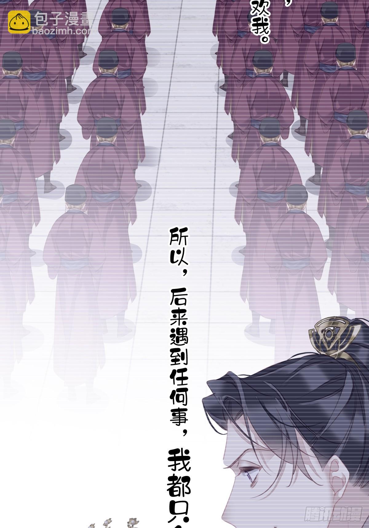 郡主不四嫁 - 第148话 最贵的位置 - 3