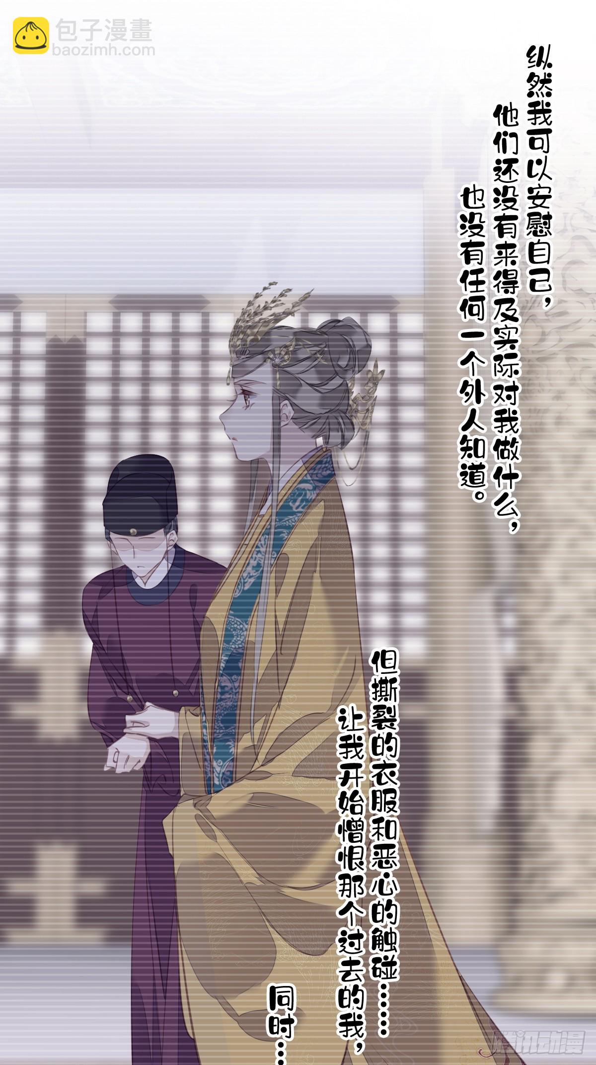 郡主不四嫁 - 第148话 最贵的位置 - 5