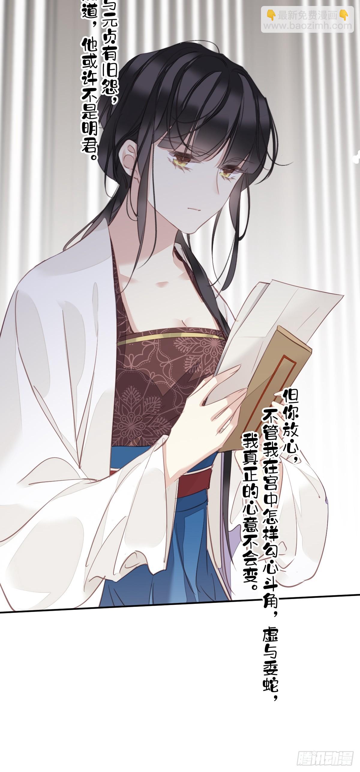 郡主不四嫁 - 第148话 最贵的位置 - 1