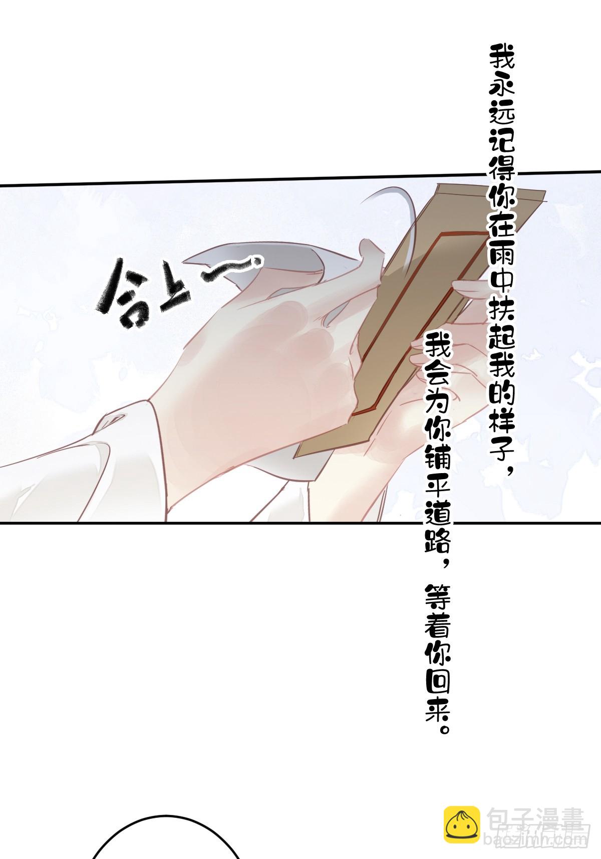 郡主不四嫁 - 第148话 最贵的位置 - 2