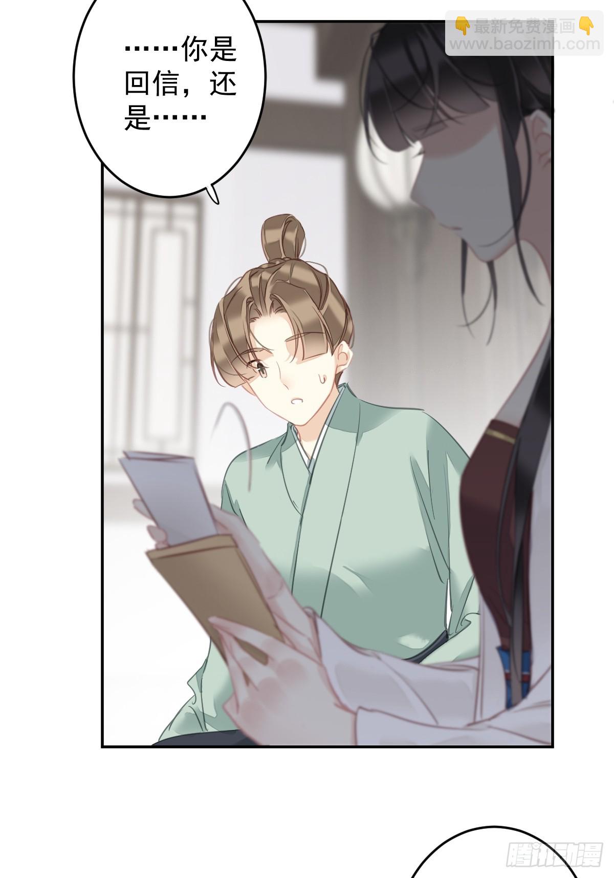 郡主不四嫁 - 第148话 最贵的位置 - 3