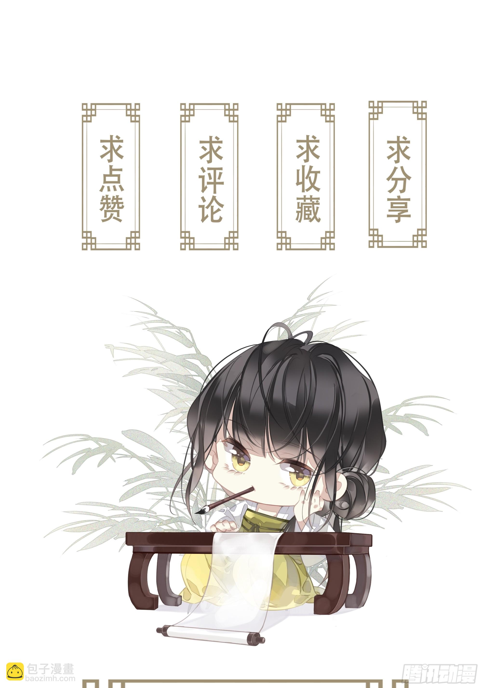 郡主不四嫁 - 第148话 最贵的位置 - 6