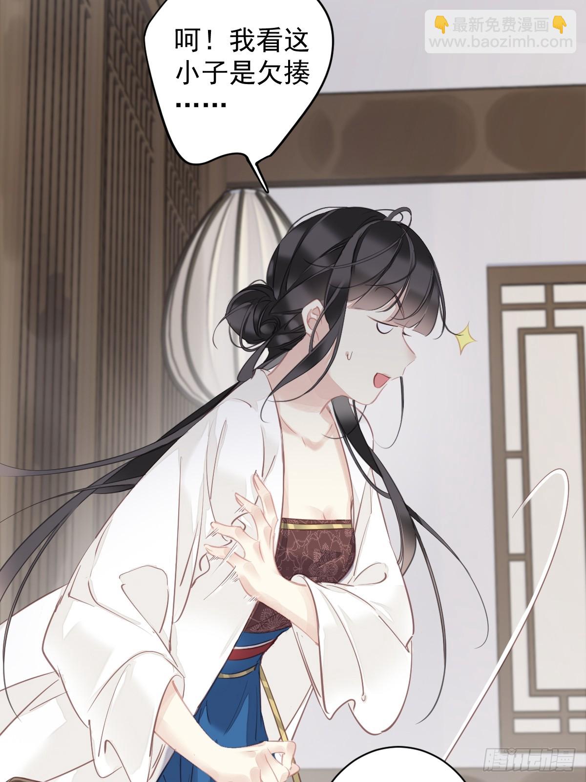 郡主不四嫁 - 第148话 最贵的位置 - 6