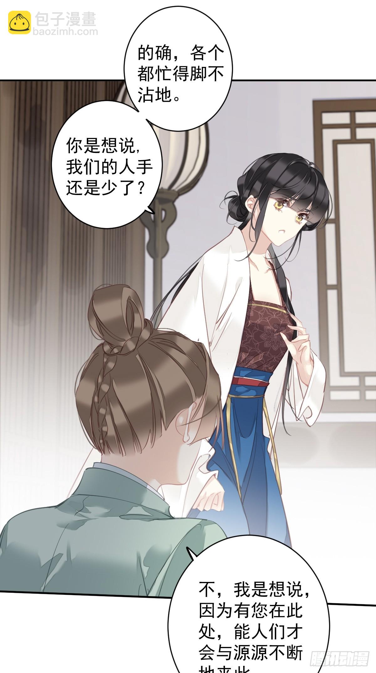 郡主不四嫁 - 第148话 最贵的位置 - 1