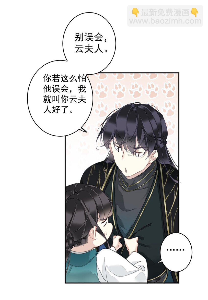 郡主不四嫁 - 156 你是不是该回京了！ - 5