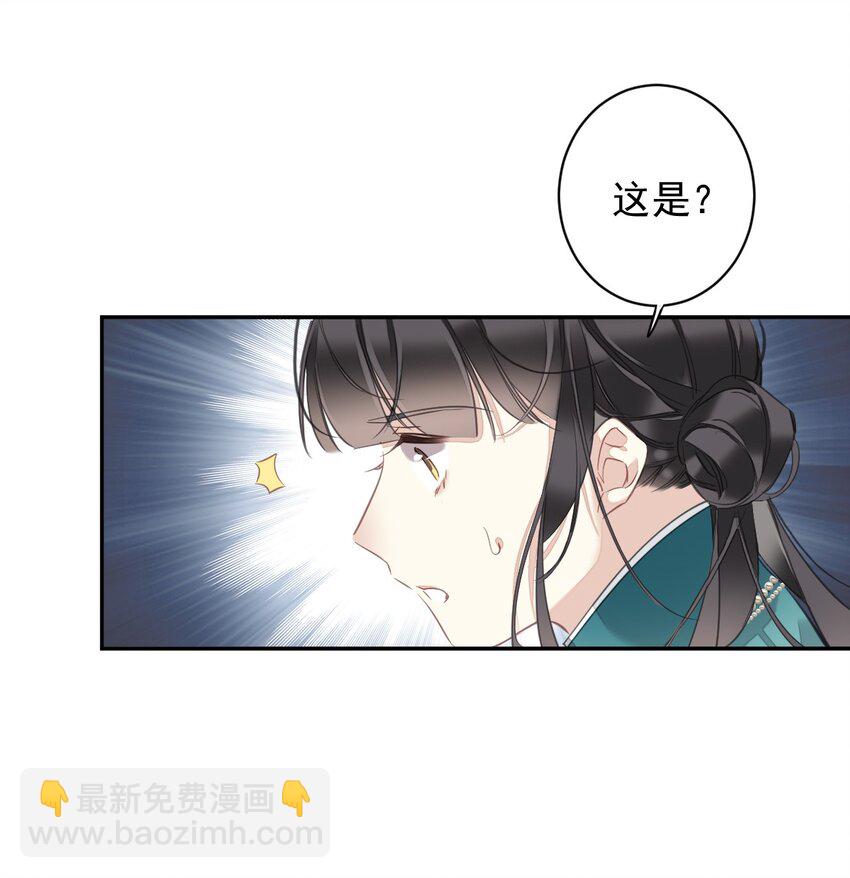 郡主不四嫁 - 156 你是不是该回京了！ - 3