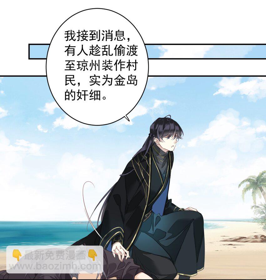 郡主不四嫁 - 156 你是不是该回京了！ - 4