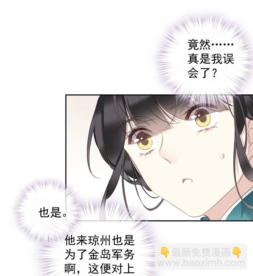 郡主不四嫁 - 156 你是不是该回京了！ - 1