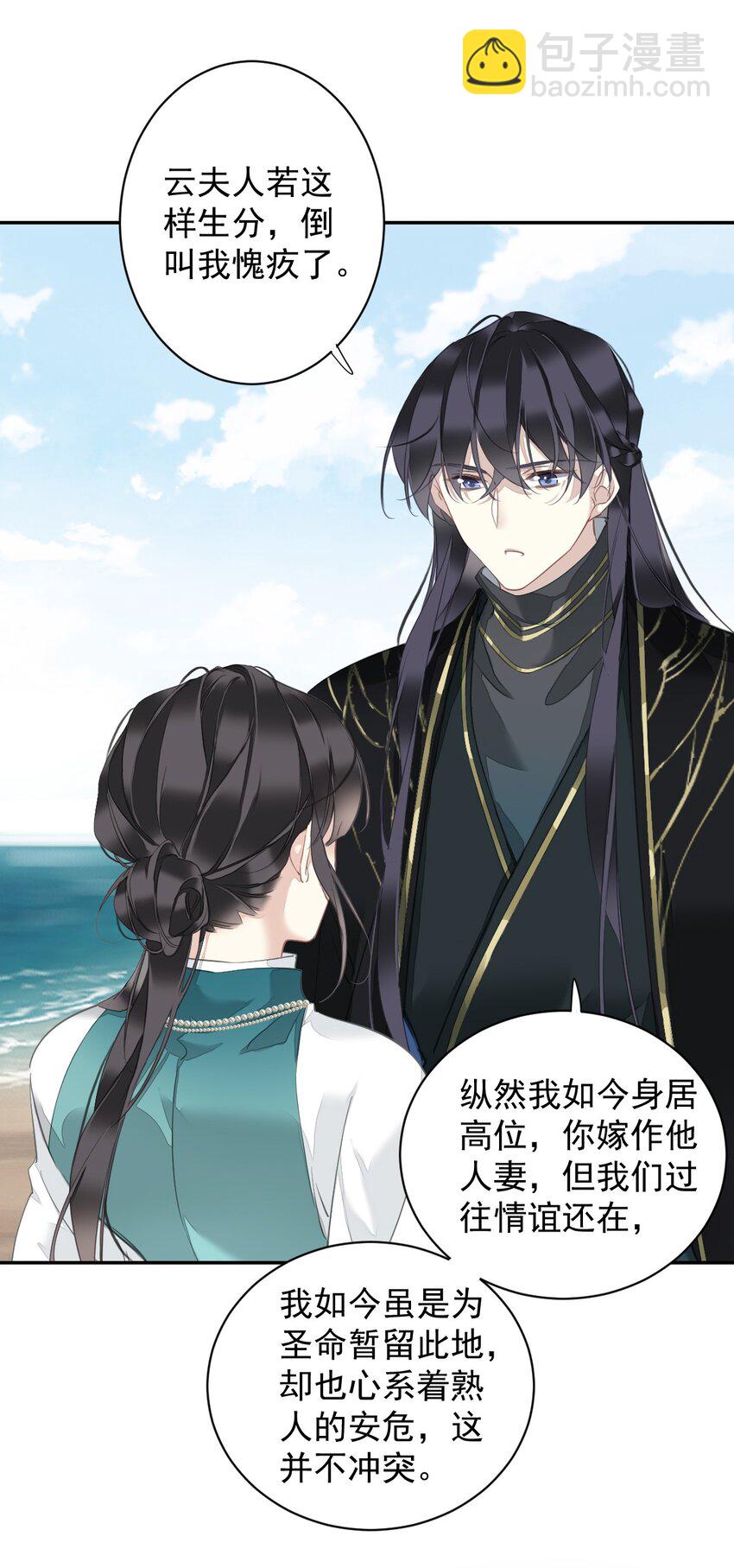 郡主不四嫁 - 156 你是不是该回京了！ - 3