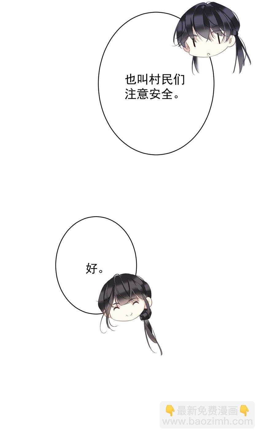 郡主不四嫁 - 156 你是不是该回京了！ - 1