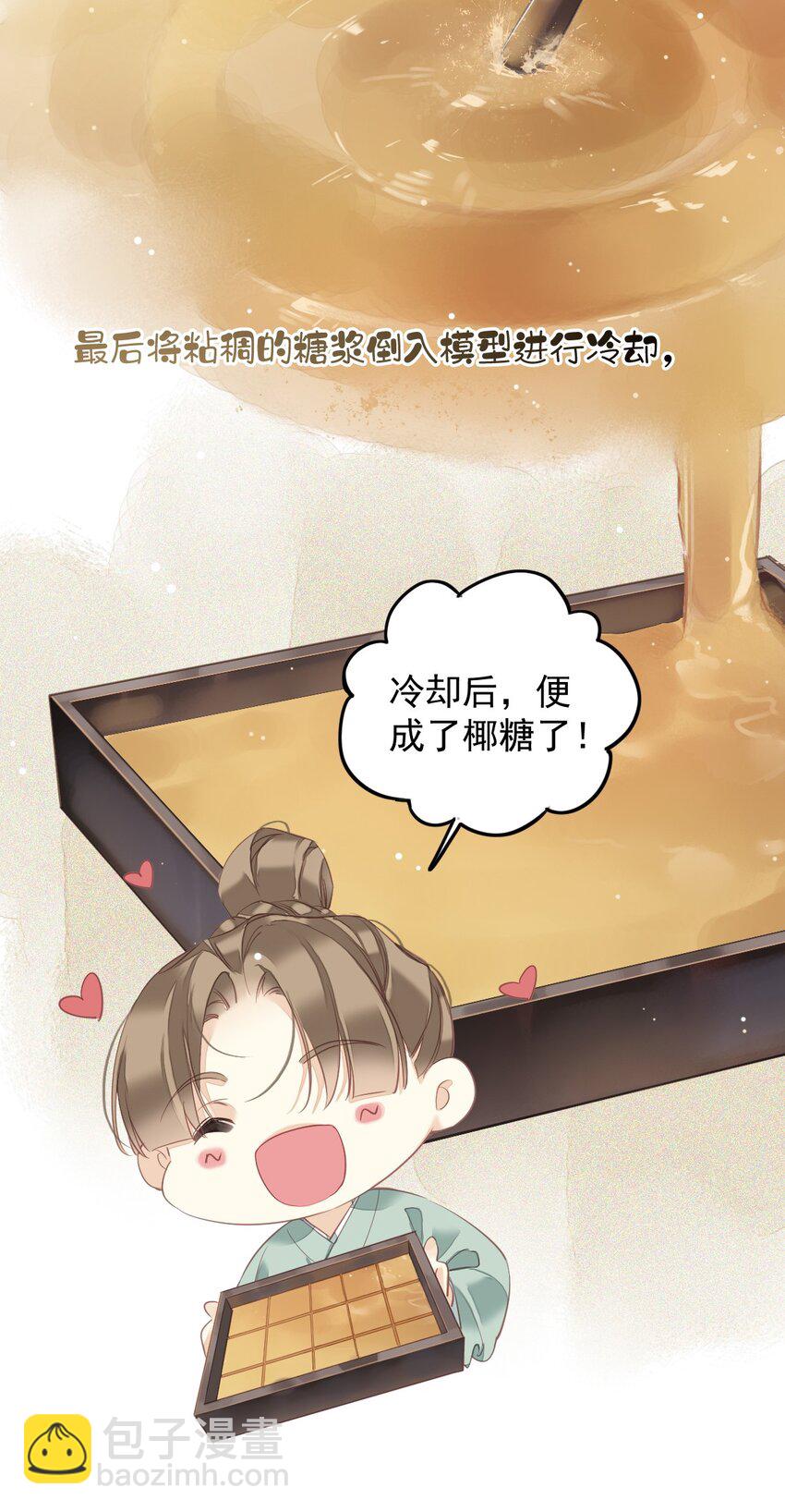 郡主不四嫁 - 156 你是不是该回京了！ - 4